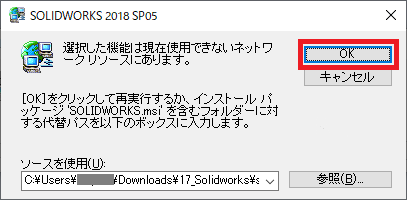 Solidworks2018_003.png