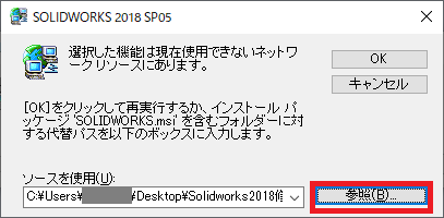 Solidworks2018_007.png