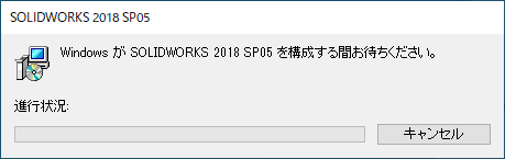 Solidworks2018_9.png